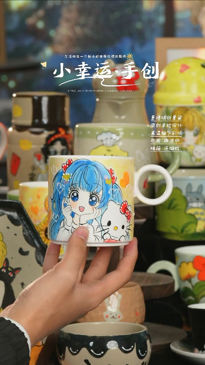 【闪购商品】小幸运纯手工手绘陶瓷
