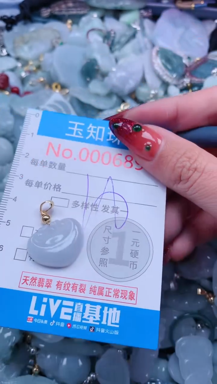 【闪购商品】翡翠吊坠(不含链)未镶嵌6897