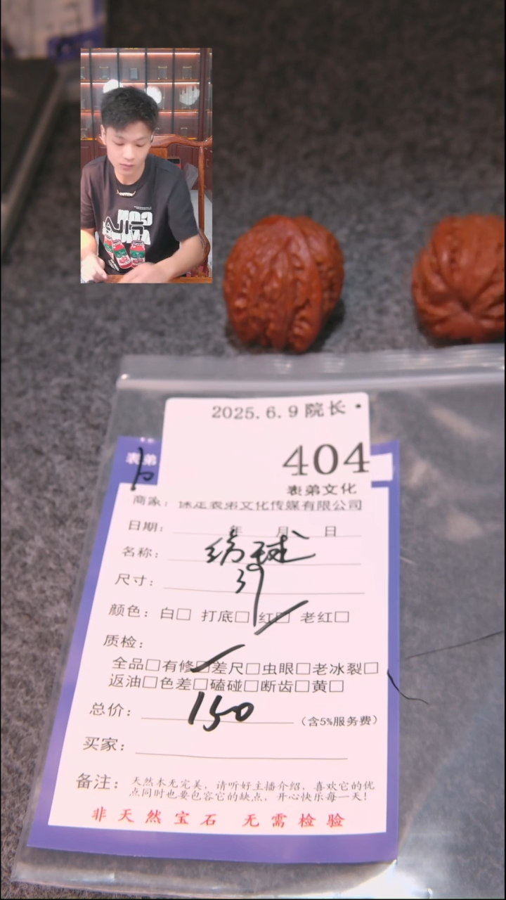 文玩核桃把件404绣球表弟文化