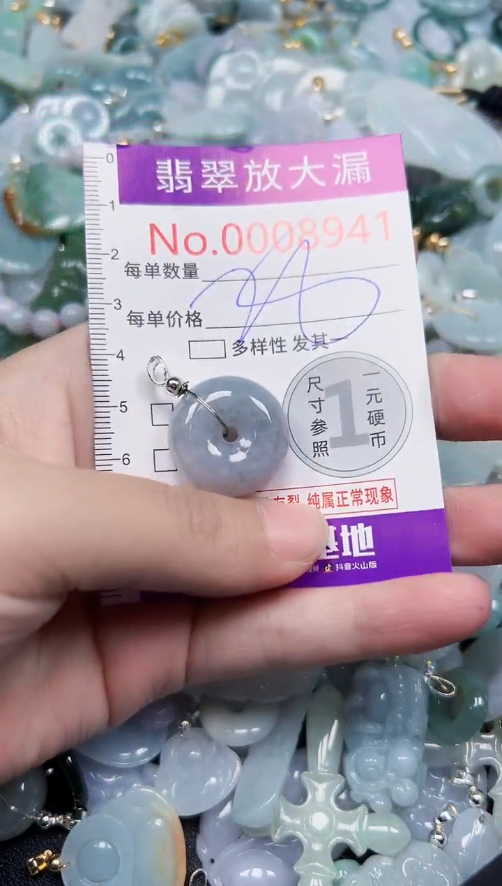 颈饰未镶嵌翡翠8941