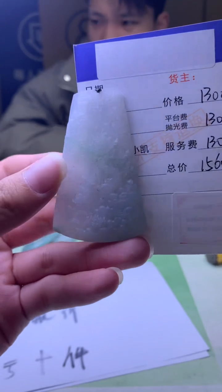 未镶嵌定制翡翠钢**士毛货-不退不换