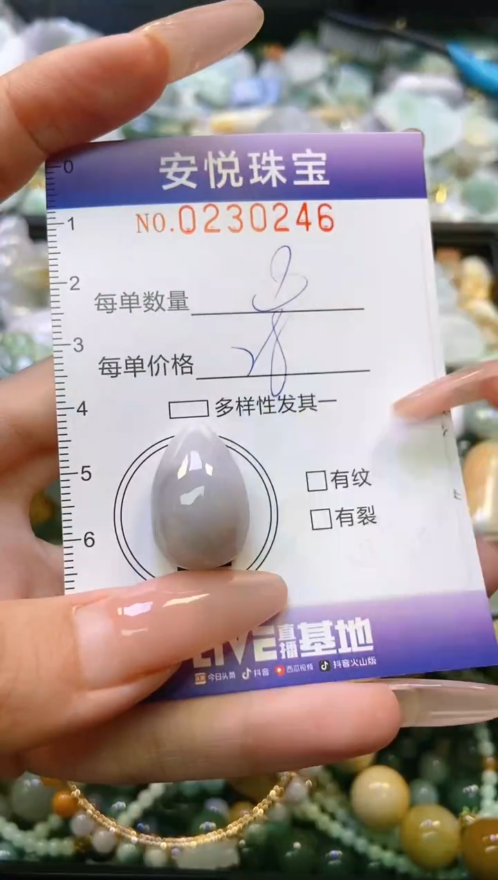 翡翠未镶嵌颈饰闪购0230246