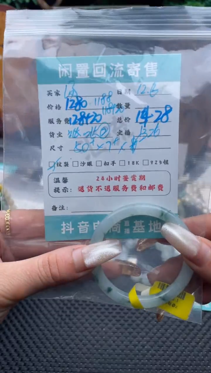 未镶嵌手镯翡翠汤**弟手镯2
