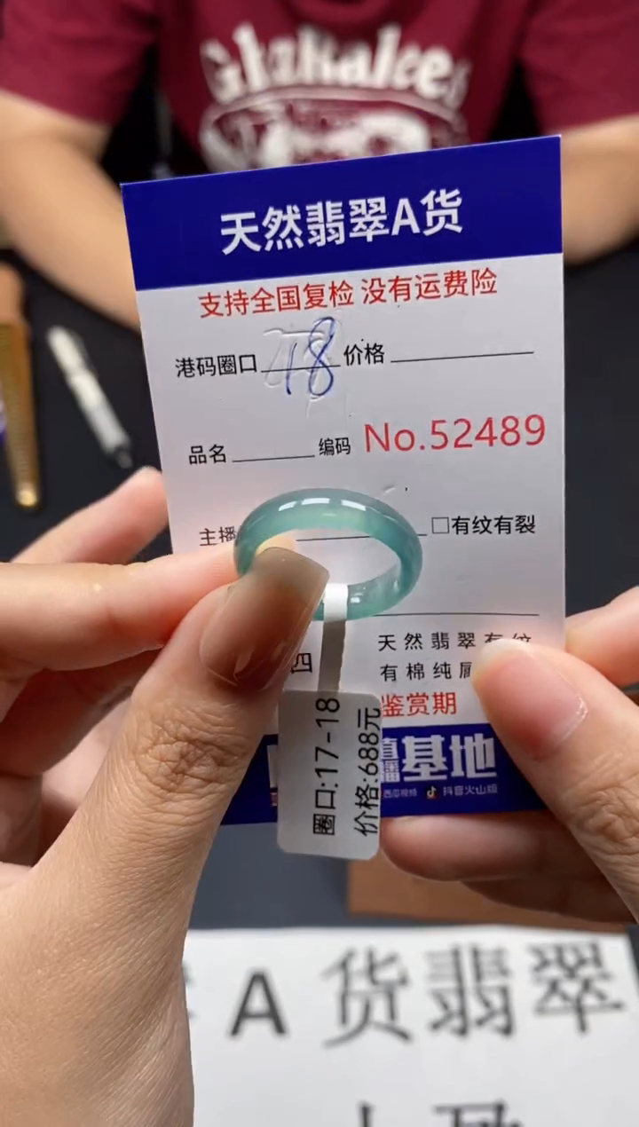 未镶嵌戒指翡翠天然A货翡翠2489