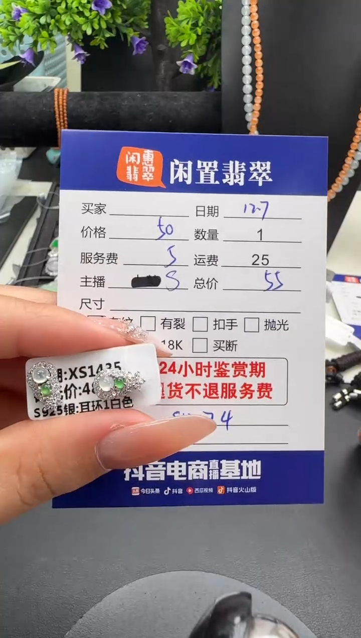 银S925镶嵌翡翠耳饰翡翠耳饰