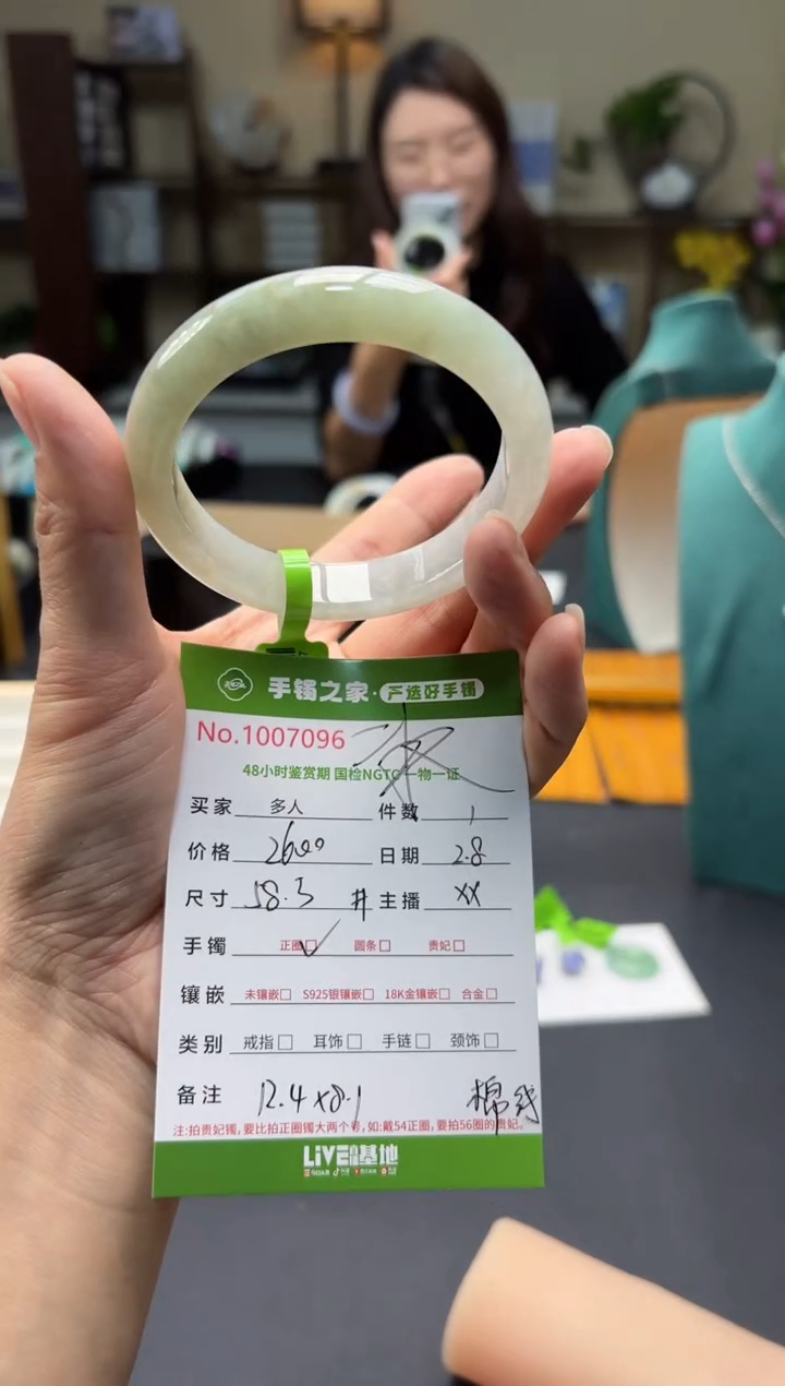 【闪购商品】翡翠手镯未镶嵌多人