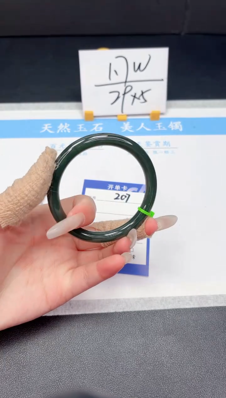 【闪购商品】和田玉（糖玉）手镯未镶嵌207-58.3