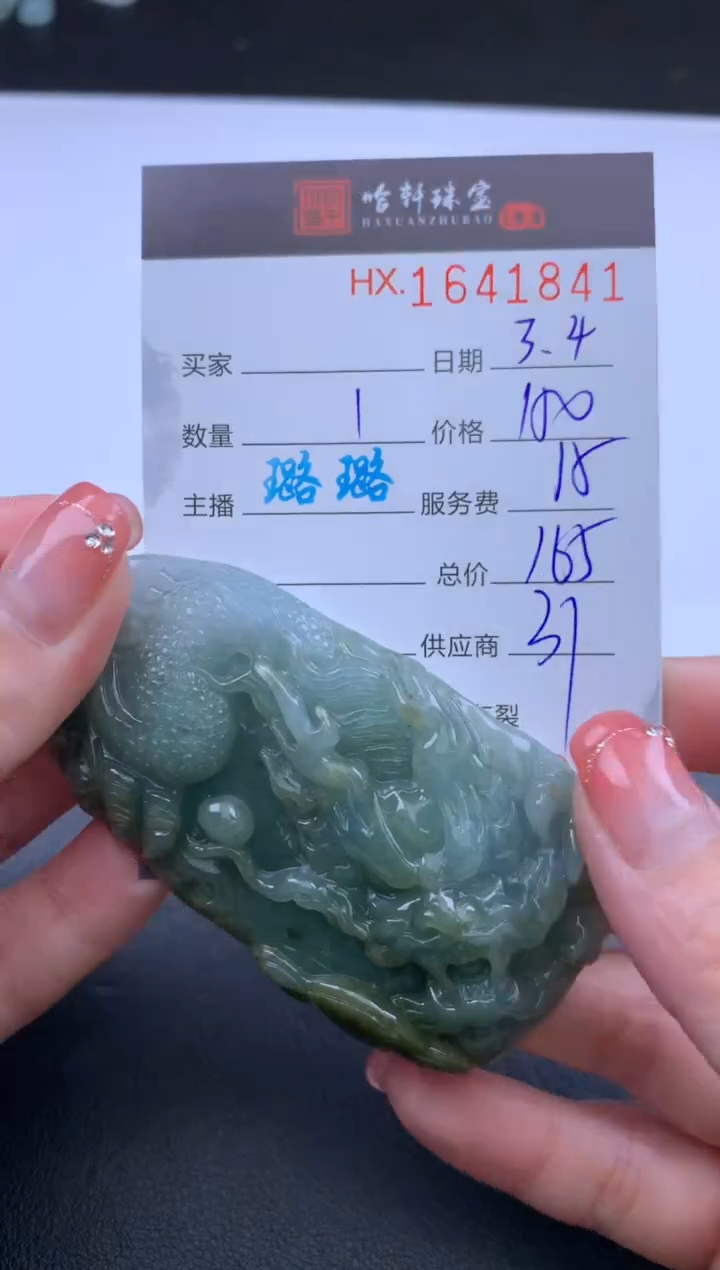 【闪购商品】翡翠挂件未镶嵌哈轩 挂件1