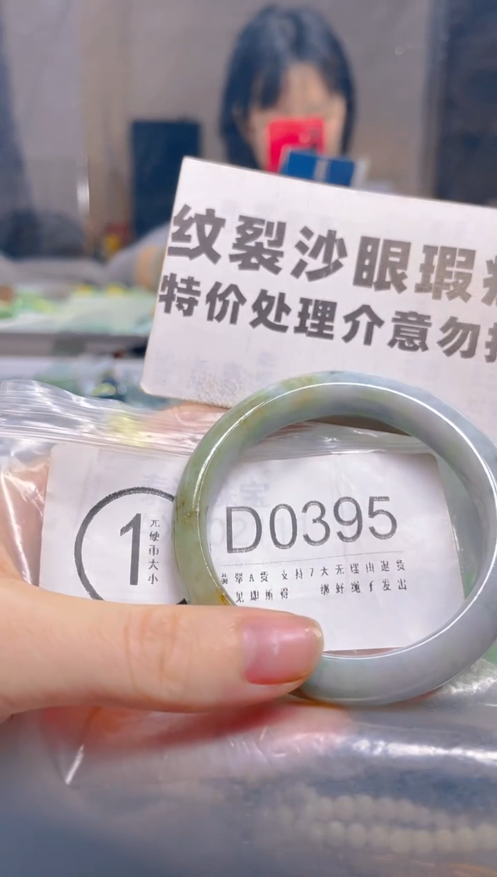 翡翠未镶嵌颈饰52/D/纹裂沙眼瑕疵介意勿拍