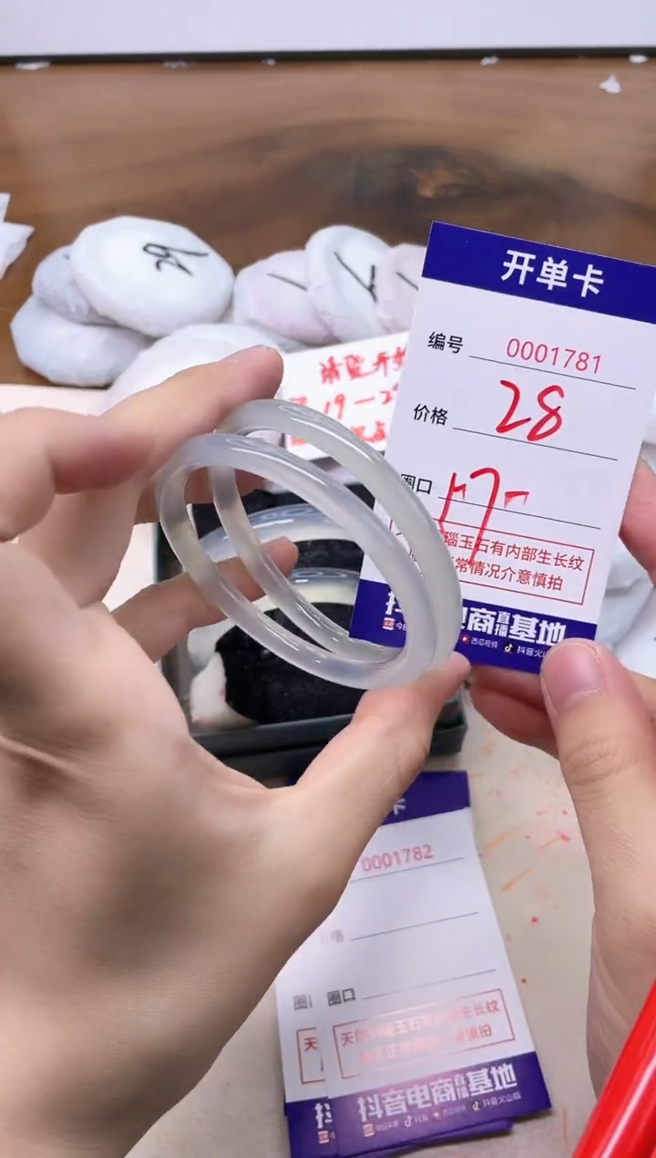 玛瑙/玉髓手镯未镶嵌1781