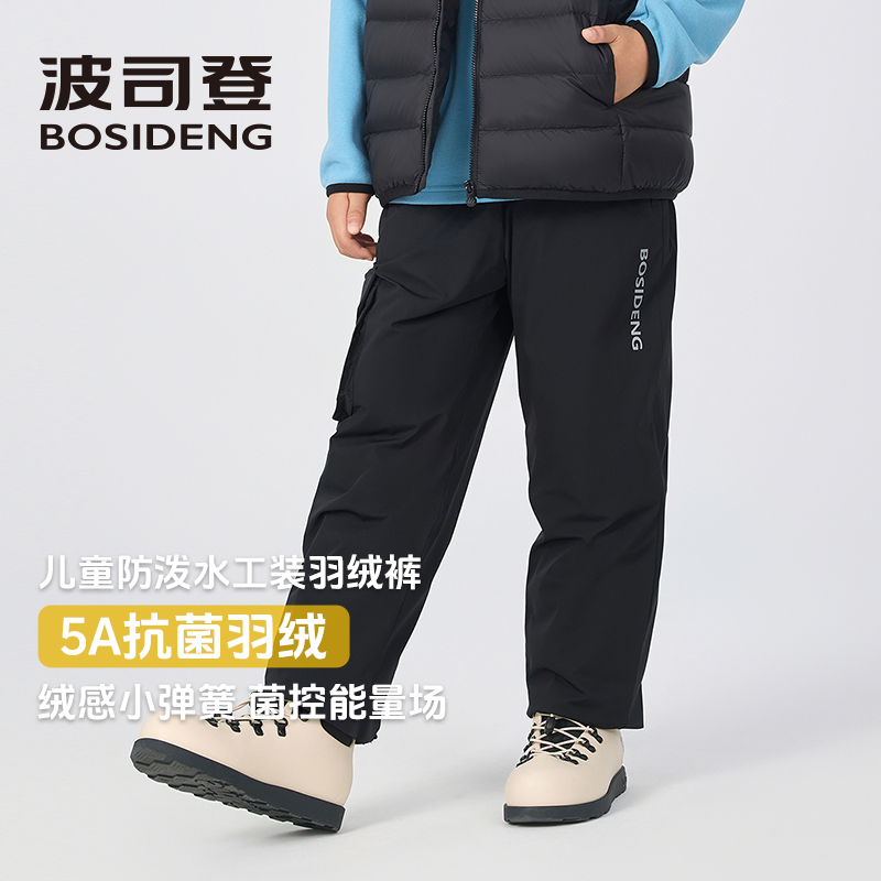 波司登2025秋季新款男女儿童长裤基础轻暖羽绒服T250135580