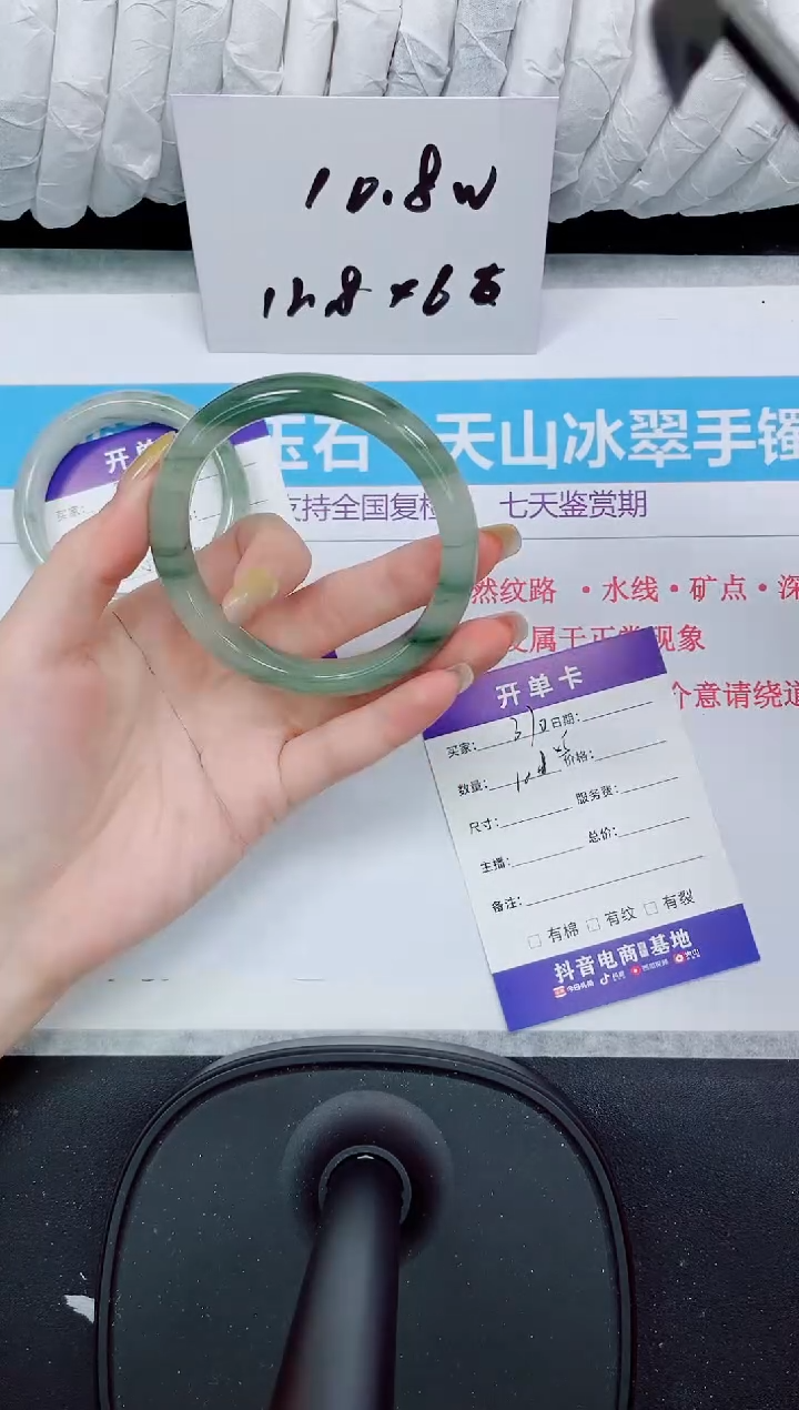 石英质玉手镯未镶嵌370