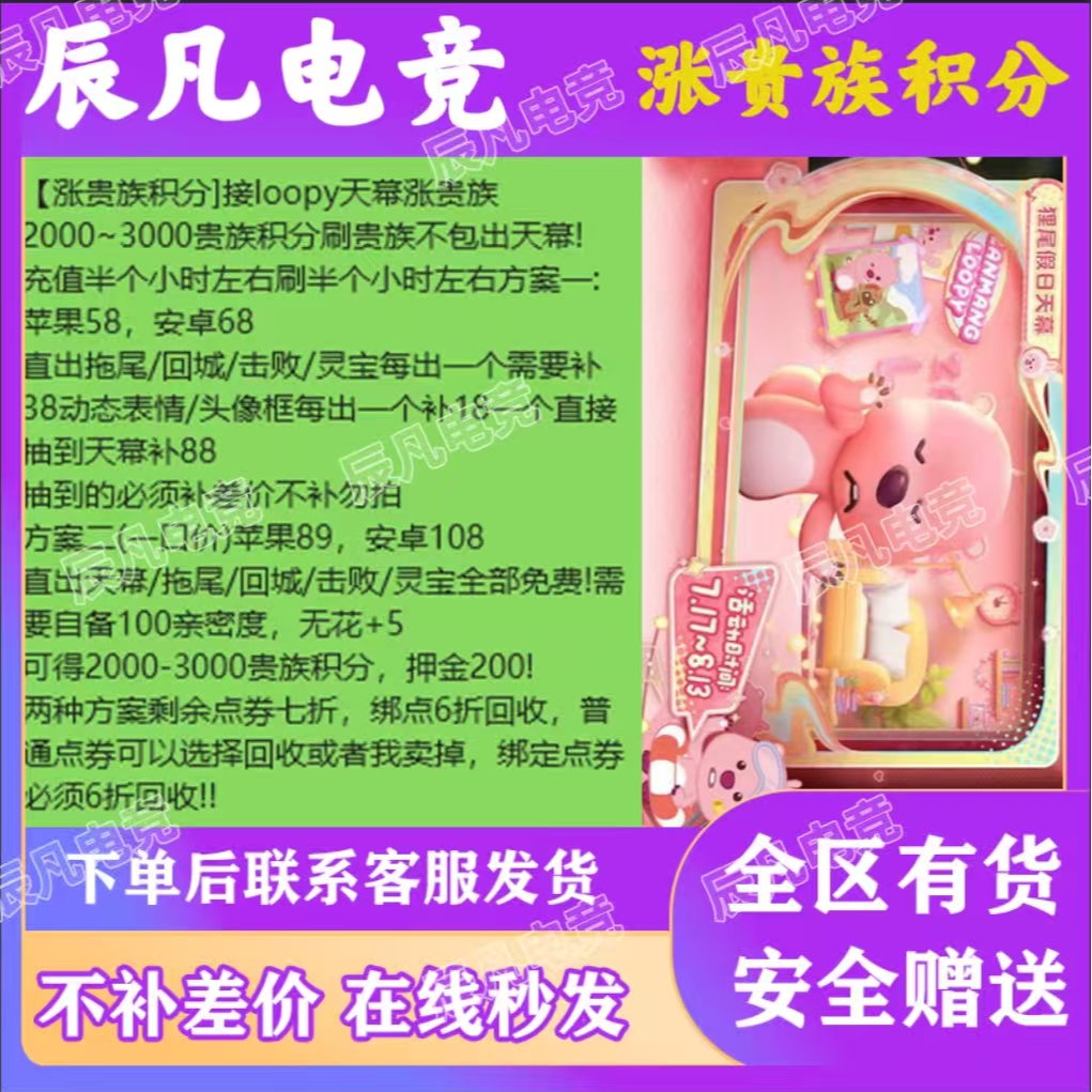 王者荣耀荣耀流光积分代刷死神联动珍品传说