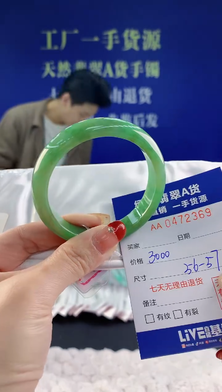 【闪购商品】翡翠手镯未镶嵌天然A货翡翠69