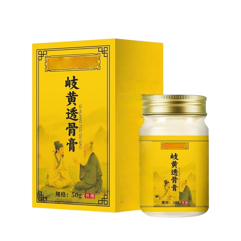 岐黄透骨膏，酸痛悄然走灵活伴日常   七天无理由  现货速发