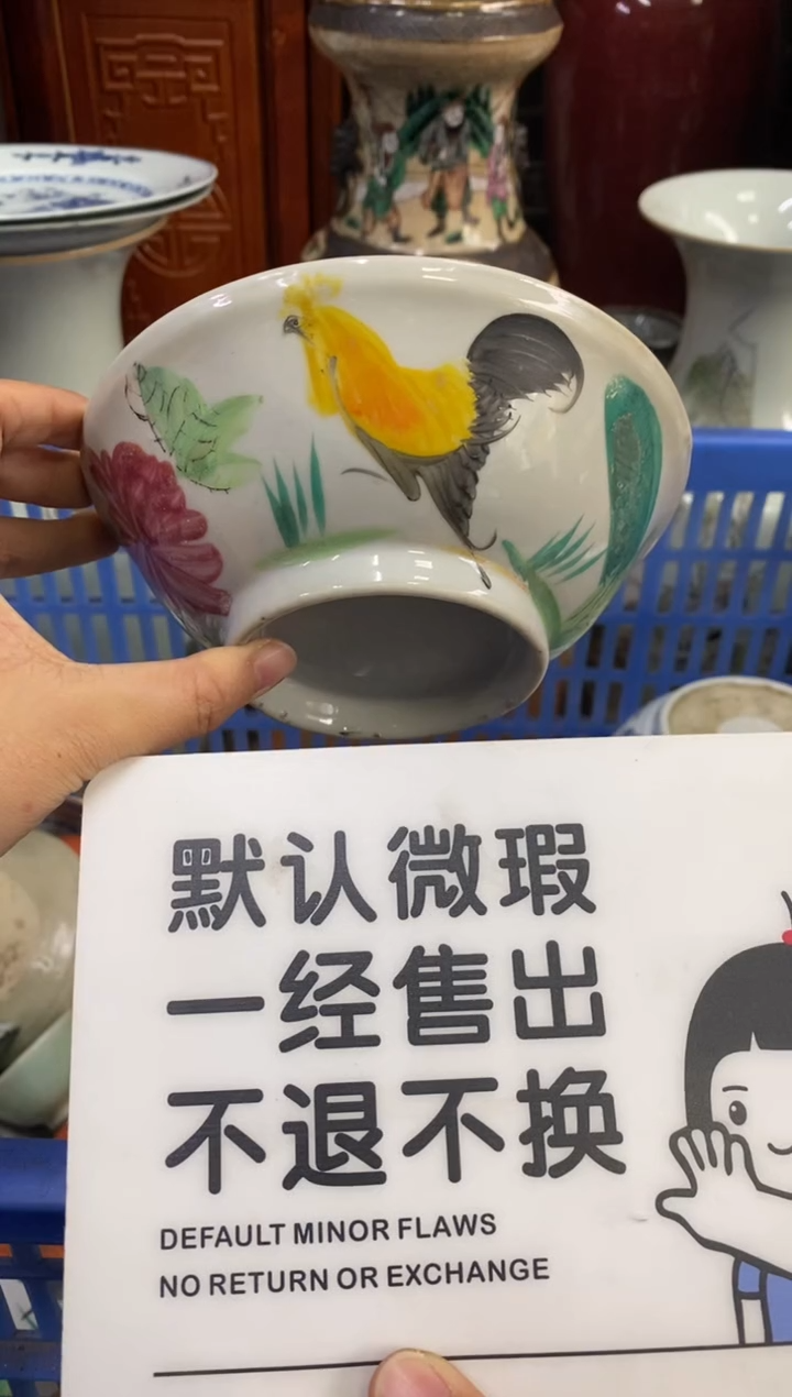 陶瓷稳****）【不退不换直播闪购】瓷器微瑕介意勿拍