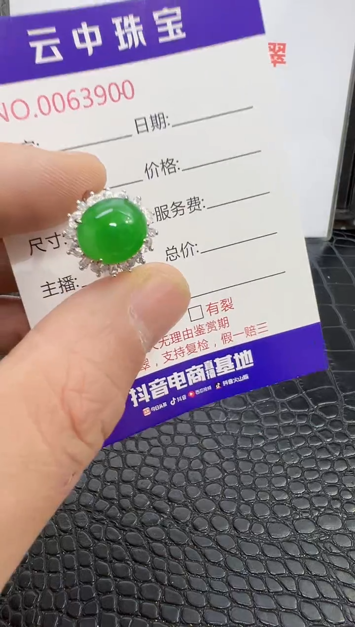 银S925镶嵌戒指翡翠3900