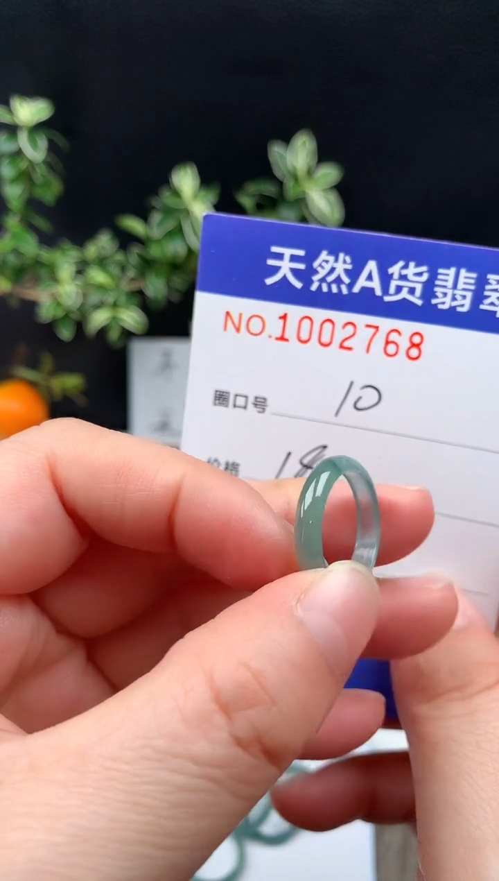 未镶嵌戒指翡翠10#