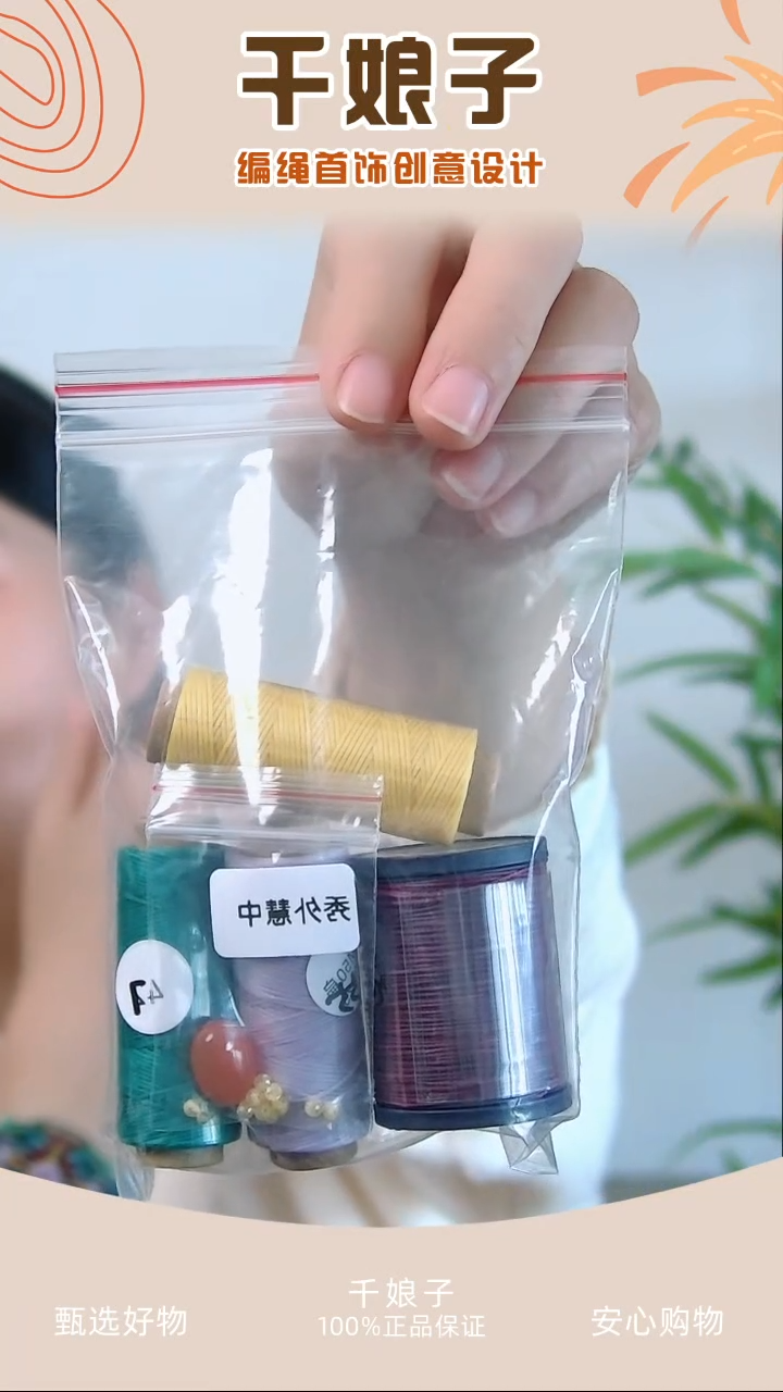 KC秀外慧中材料包 千娘子手工