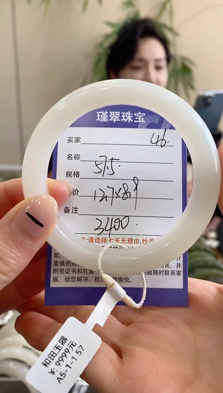 【闪购商品】和田玉手镯未镶嵌46微色差