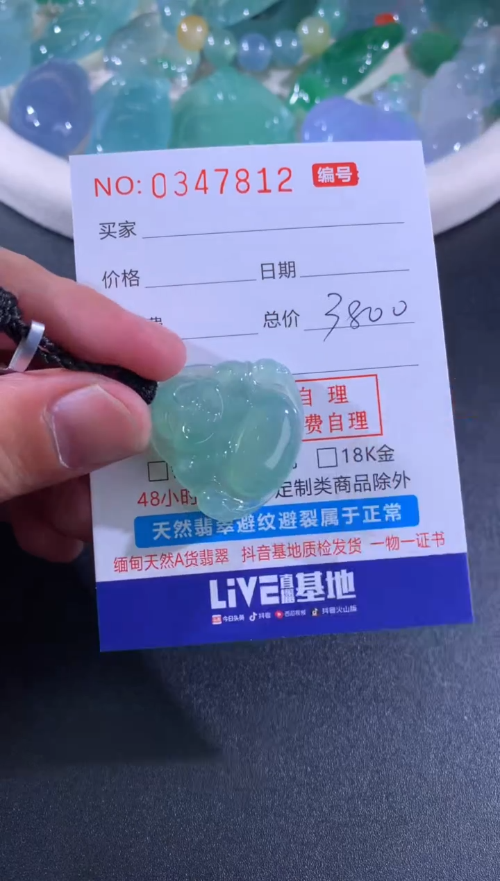【闪购商品】翡翠颈饰未镶嵌天然A货翡翠