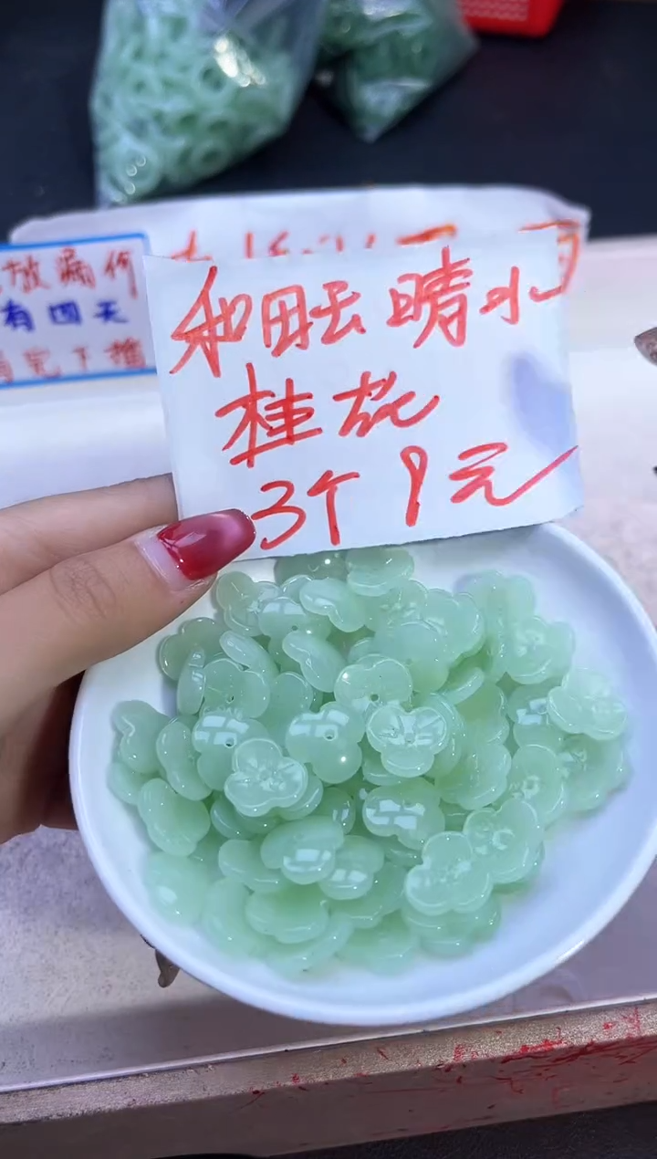 【闪购商品】和田玉配件未镶嵌晴水三瓣花Y1883 3颗