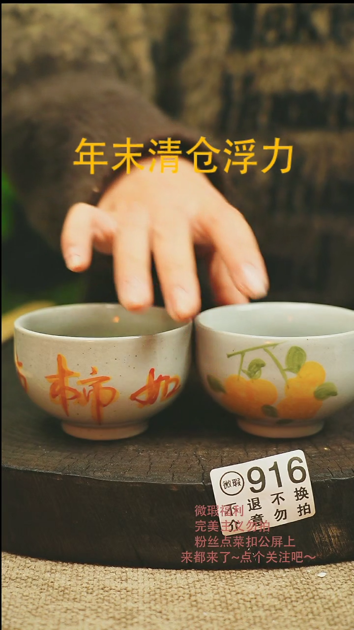 【闪购商品】微瑕景德高温釉下彩916