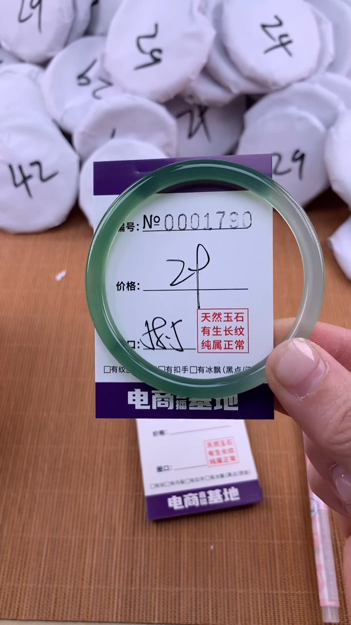 【闪购商品】玛瑙/玉髓手镯未镶嵌1780