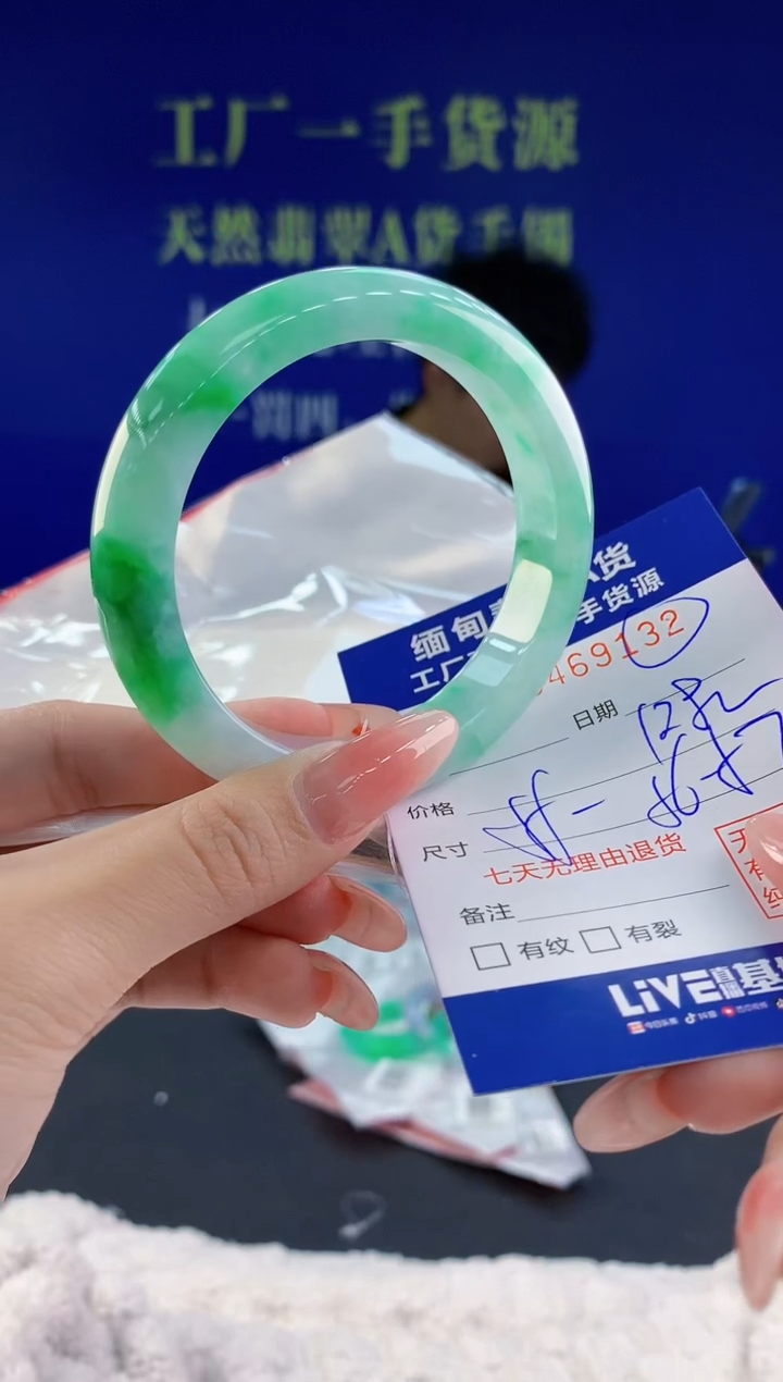 【闪购商品】翡翠手镯未镶嵌32天然A货翡翠
