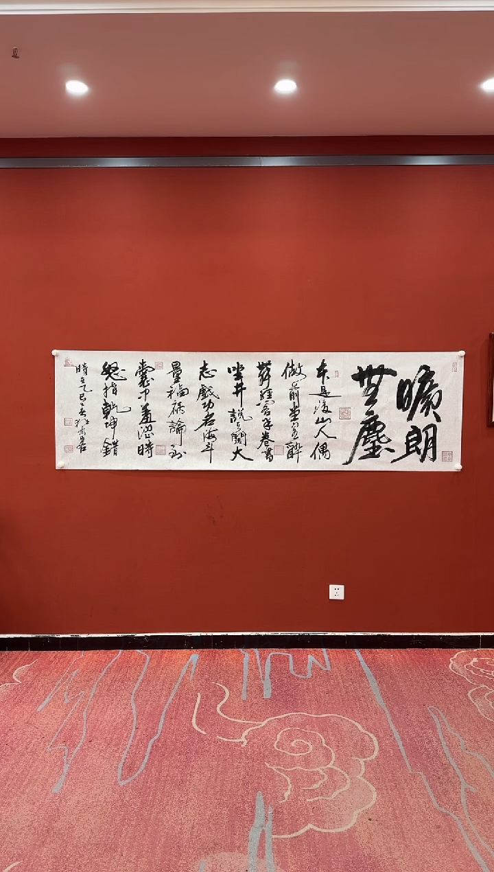 【闪购商品】书法松 李志 旷朗无尘 八尺 证书 锦筒