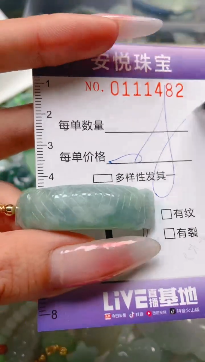 【闪购商品】翡翠颈饰未镶嵌闪购0111482