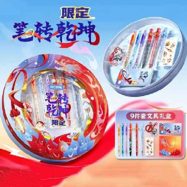 点石笔转乾坤限定哪吒风速干中性笔文具套装礼盒适合节日生日送礼