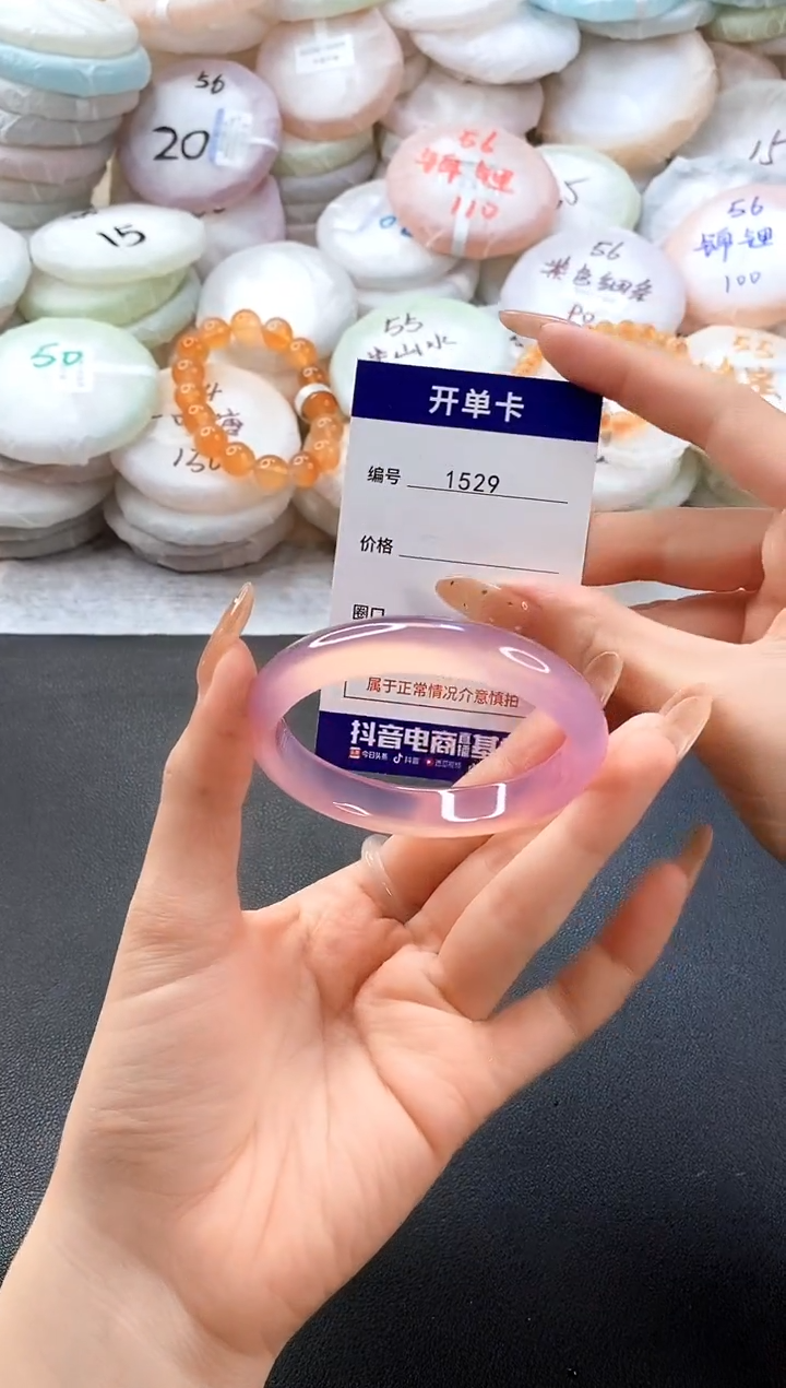 手镯玛瑙/玉髓未镶嵌1529圈口56