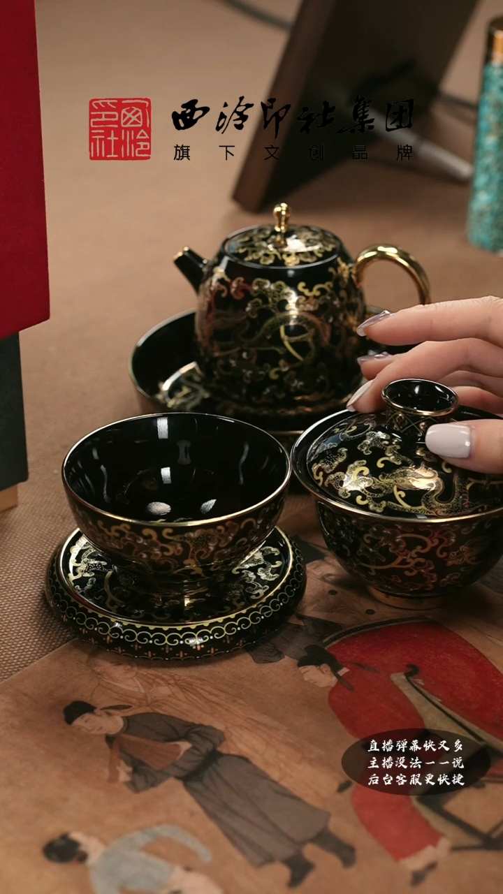 【闪购商品】其他错金乌金釉灵芝草龙纹5件套