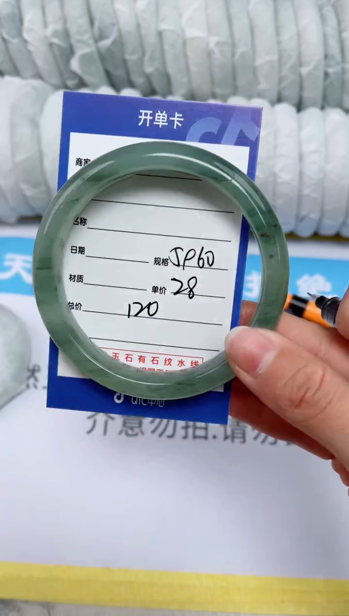 【闪购商品】石英质玉手镯未镶嵌120