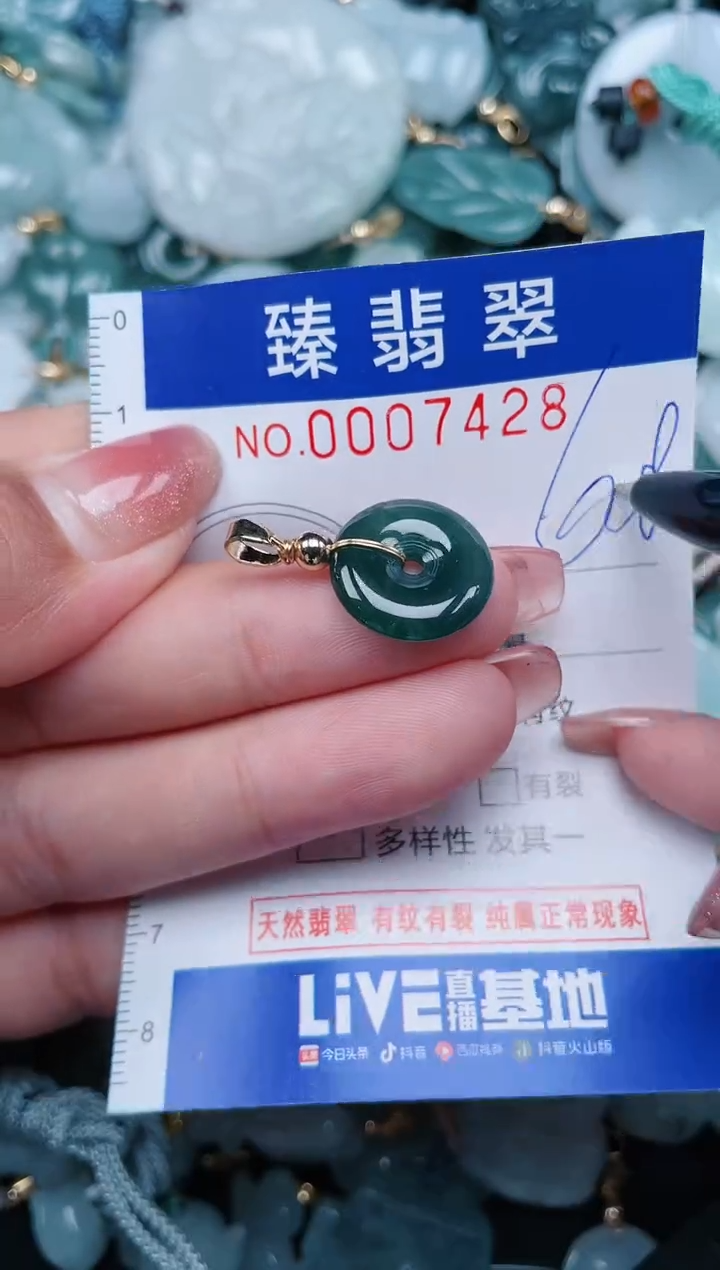 【闪购商品】翡翠颈饰未镶嵌.0007428