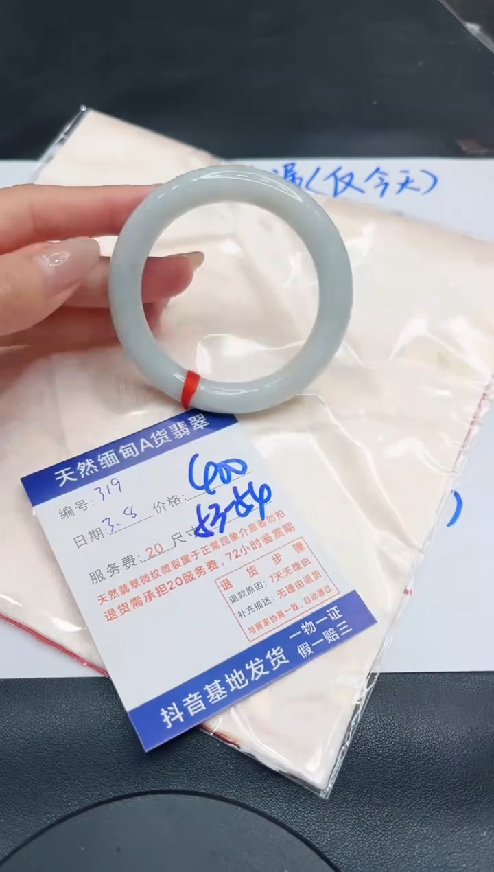 【闪购商品】翡翠手镯未镶嵌11111111