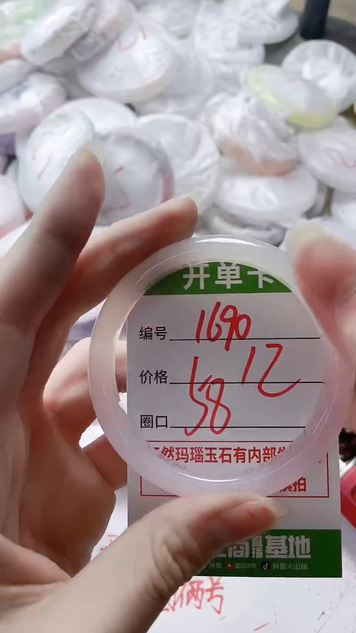 【闪购商品】玛瑙/玉髓手镯未镶嵌1690