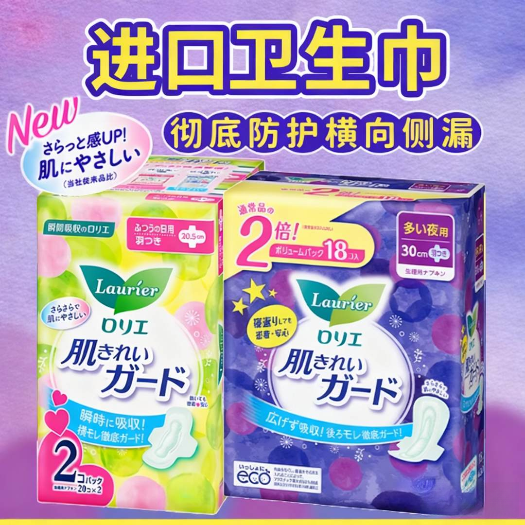 【58枚超大组合】日本进口花花家超值日用20.5cm+夜用30cm