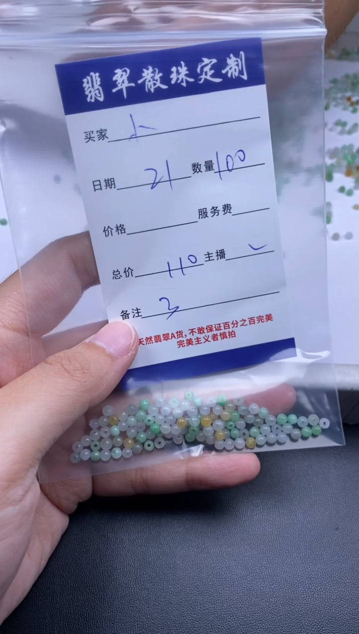 颈饰未镶嵌翡翠小*熊贞城散珠批发DIY编制