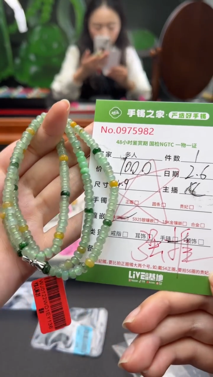 【闪购商品】翡翠手串未镶嵌多人