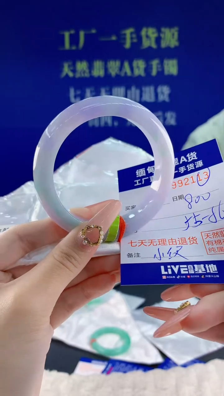 未镶嵌手镯翡翠13