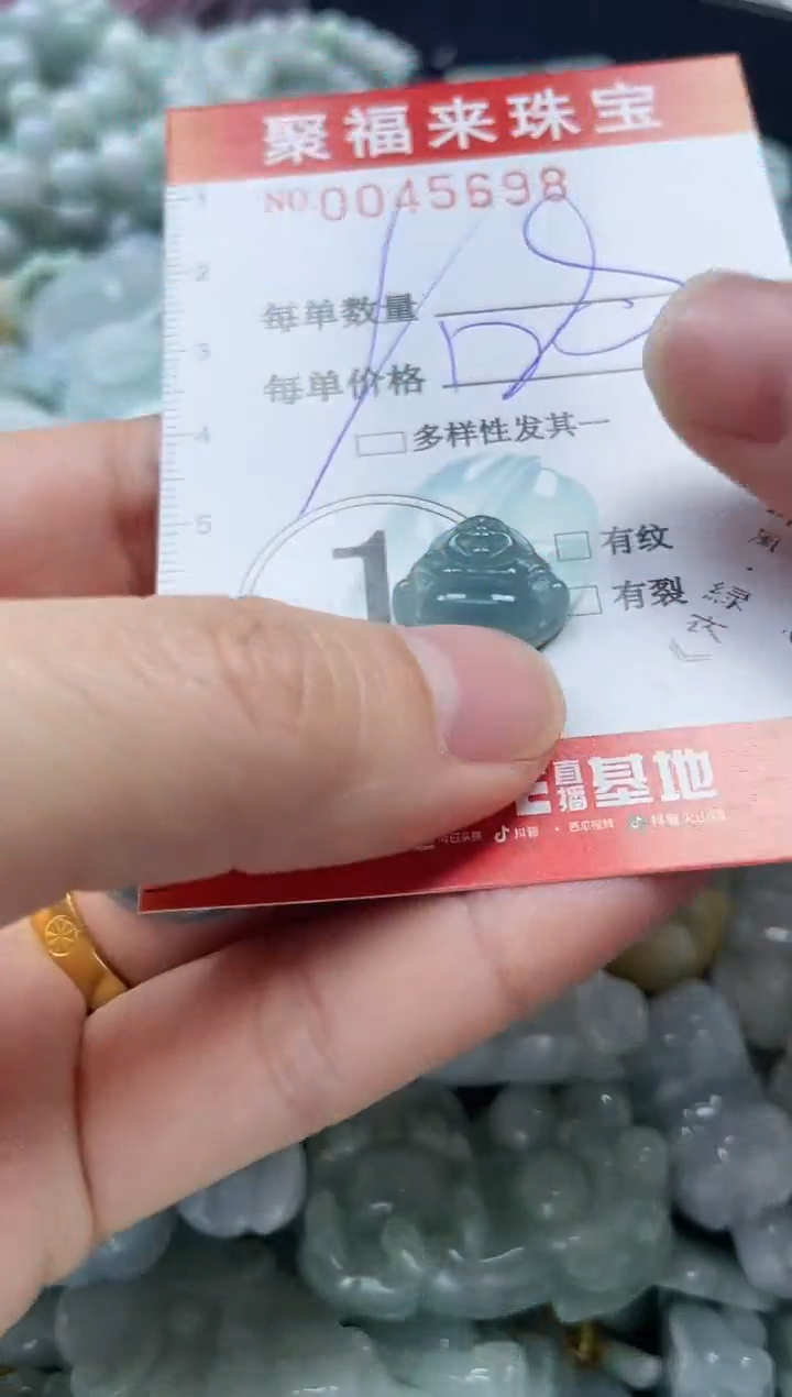 【闪购商品】翡翠颈饰未镶嵌闪购0045698多样性发其一