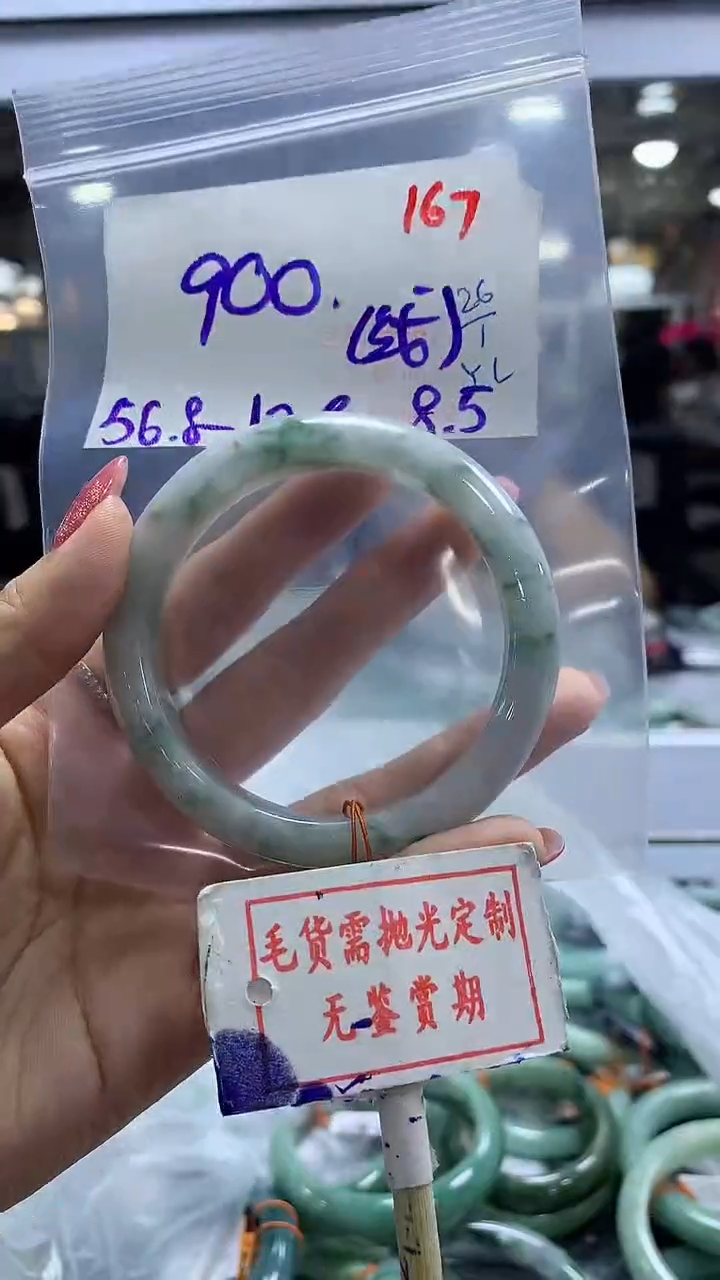 【闪购商品】定制翡翠未镶嵌毛货需精细抛光167多样性发1件900元