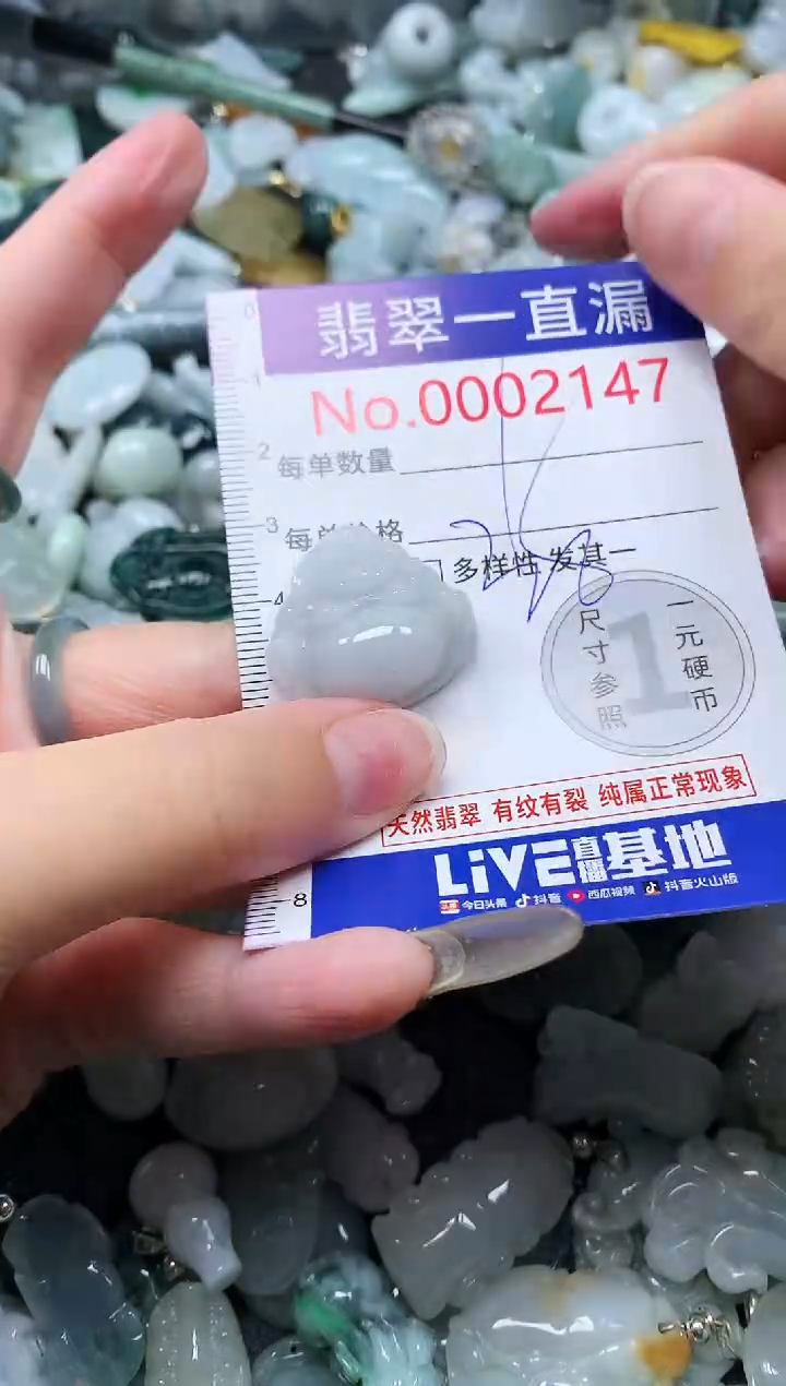 【闪购商品】翡翠吊坠(不含链)未镶嵌2147