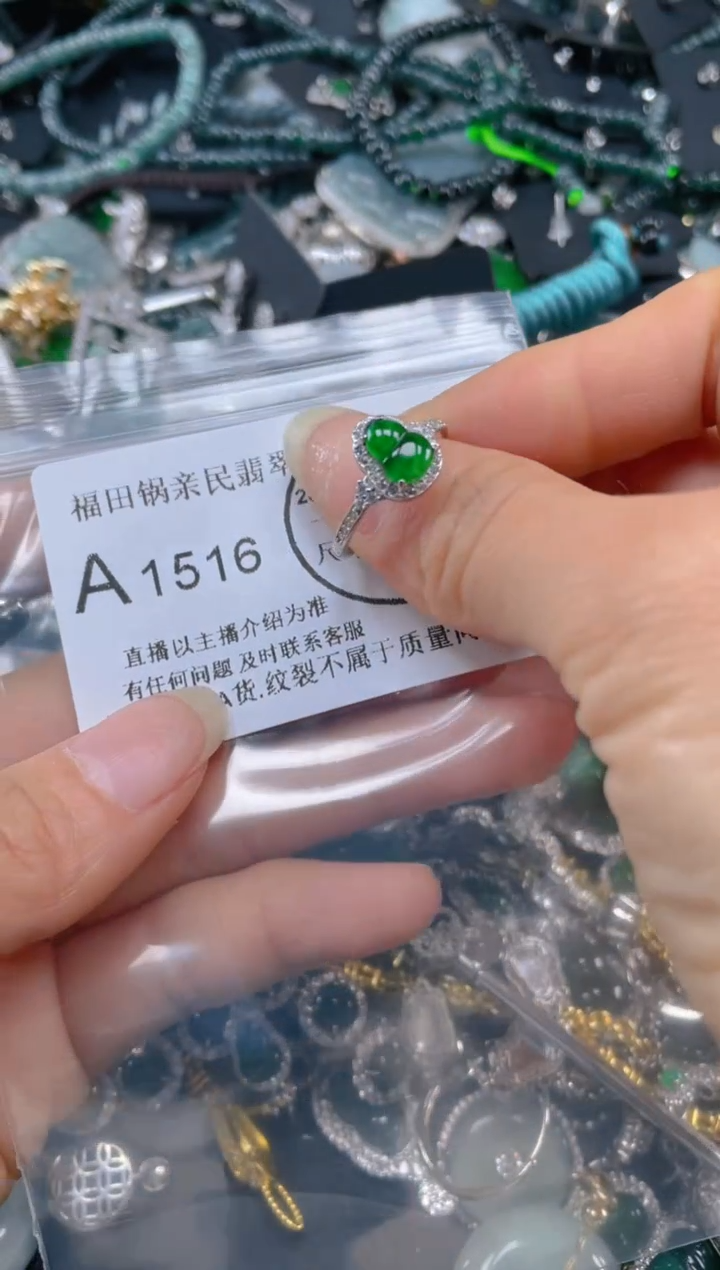 【闪购商品】翡翠吊坠(不含链)未镶嵌1516