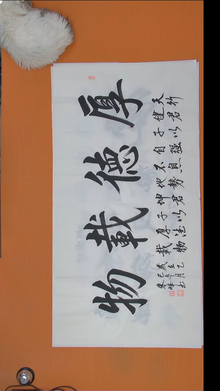 书法朱老师书法138*69
