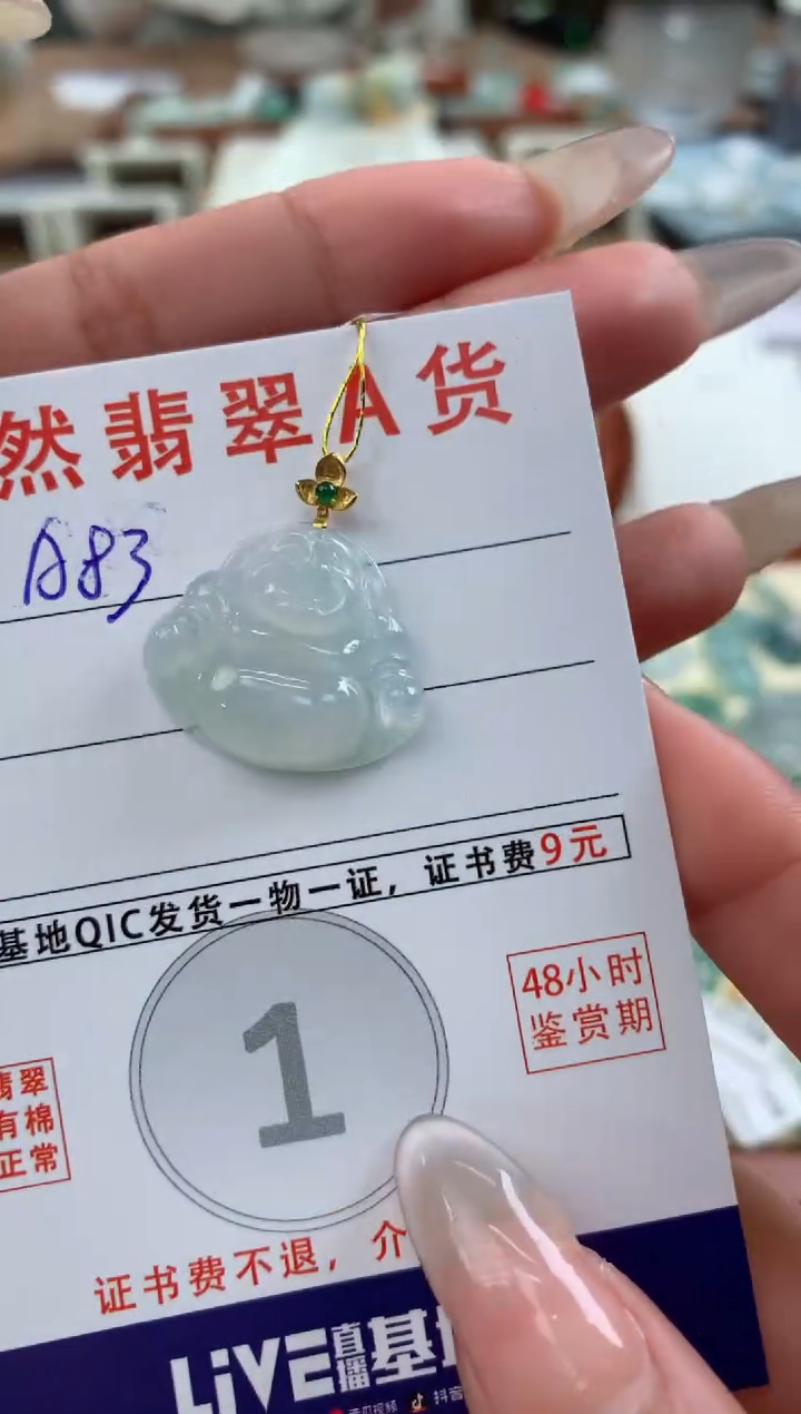【闪购商品】翡翠颈饰18K金镶嵌天然A货翡翠挂件