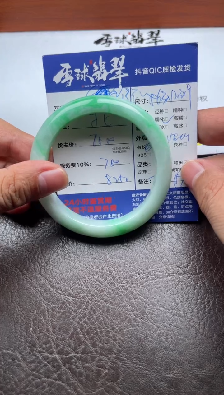 未镶嵌手镯翡翠随**好19161023006HHH