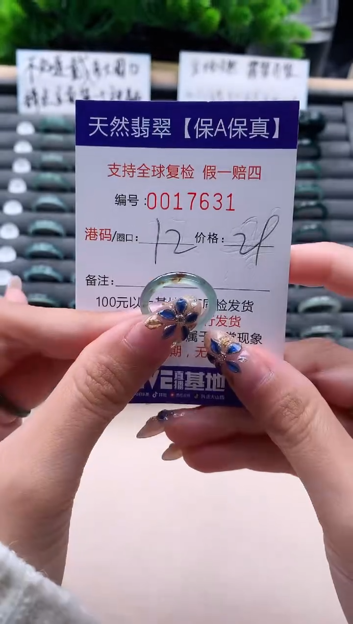 未镶嵌戒指翡翠17631